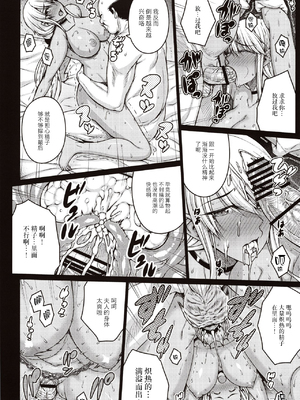 [だらぶち堂 (だらぶち)]摘マレタ異国ノ華 Ⅰ~Ⅴ+設定・没ページ集[中国翻訳][疏碼][禁漫漢化組、LibraX个人漢化]_027