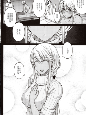 [だらぶち堂 (だらぶち)]摘マレタ異国ノ華 Ⅰ~Ⅴ+設定・没ページ集[中国翻訳][疏碼][禁漫漢化組、LibraX个人漢化]_031