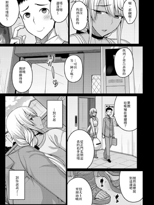 [だらぶち堂 (だらぶち)]摘マレタ異国ノ華 Ⅰ~Ⅴ+設定・没ページ集[中国翻訳][疏碼][禁漫漢化組、LibraX个人漢化]_036