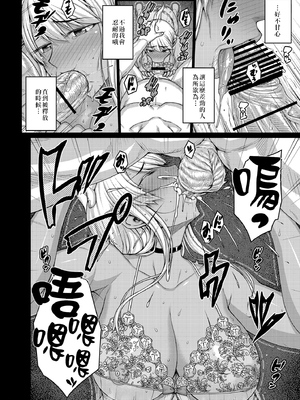 [だらぶち堂 (だらぶち)]摘マレタ異国ノ華 Ⅰ~Ⅴ+設定・没ページ集[中国翻訳][疏碼][禁漫漢化組、LibraX个人漢化]_039