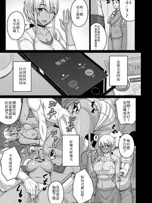 [だらぶち堂 (だらぶち)]摘マレタ異国ノ華 Ⅰ~Ⅴ+設定・没ページ集[中国翻訳][疏碼][禁漫漢化組、LibraX个人漢化]_050