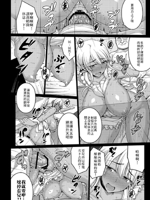 [だらぶち堂 (だらぶち)]摘マレタ異国ノ華 Ⅰ~Ⅴ+設定・没ページ集[中国翻訳][疏碼][禁漫漢化組、LibraX个人漢化]_055