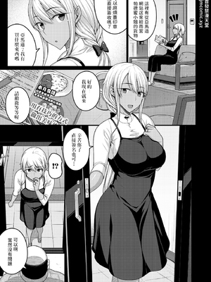 [だらぶち堂 (だらぶち)]摘マレタ異国ノ華 Ⅰ~Ⅴ+設定・没ページ集[中国翻訳][疏碼][禁漫漢化組、LibraX个人漢化]_064