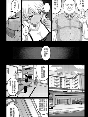 [だらぶち堂 (だらぶち)]摘マレタ異国ノ華 Ⅰ~Ⅴ+設定・没ページ集[中国翻訳][疏碼][禁漫漢化組、LibraX个人漢化]_065