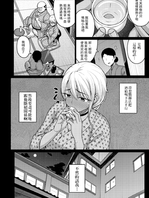 [だらぶち堂 (だらぶち)]摘マレタ異国ノ華 Ⅰ~Ⅴ+設定・没ページ集[中国翻訳][疏碼][禁漫漢化組、LibraX个人漢化]_075