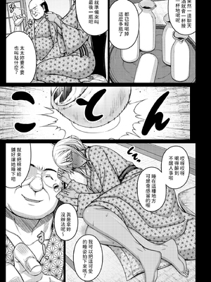 [だらぶち堂 (だらぶち)]摘マレタ異国ノ華 Ⅰ~Ⅴ+設定・没ページ集[中国翻訳][疏碼][禁漫漢化組、LibraX个人漢化]_076