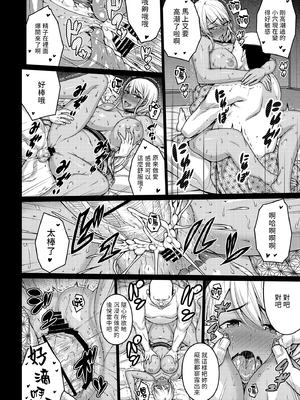 [だらぶち堂 (だらぶち)]摘マレタ異国ノ華 Ⅰ~Ⅴ+設定・没ページ集[中国翻訳][疏碼][禁漫漢化組、LibraX个人漢化]_087