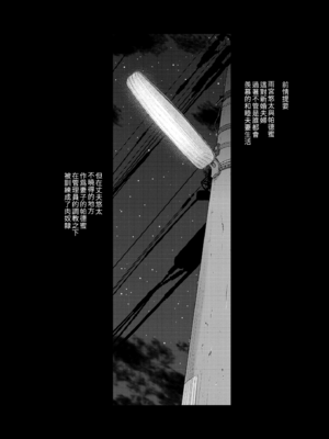 [だらぶち堂 (だらぶち)]摘マレタ異国ノ華 Ⅰ~Ⅴ+設定・没ページ集[中国翻訳][疏碼][禁漫漢化組、LibraX个人漢化]_093