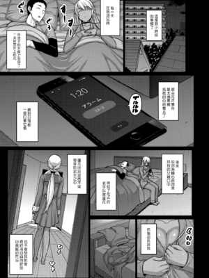 [だらぶち堂 (だらぶち)]摘マレタ異国ノ華 Ⅰ~Ⅴ+設定・没ページ集[中国翻訳][疏碼][禁漫漢化組、LibraX个人漢化]_094