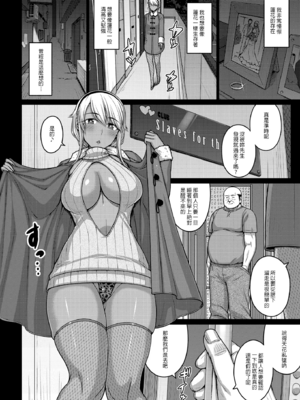 [だらぶち堂 (だらぶち)]摘マレタ異国ノ華 Ⅰ~Ⅴ+設定・没ページ集[中国翻訳][疏碼][禁漫漢化組、LibraX个人漢化]_095