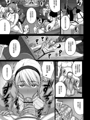 [だらぶち堂 (だらぶち)]摘マレタ異国ノ華 Ⅰ~Ⅴ+設定・没ページ集[中国翻訳][疏碼][禁漫漢化組、LibraX个人漢化]_096