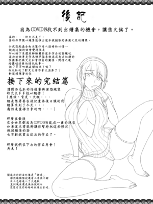 [だらぶち堂 (だらぶち)]摘マレタ異国ノ華 Ⅰ~Ⅴ+設定・没ページ集[中国翻訳][疏碼][禁漫漢化組、LibraX个人漢化]_122