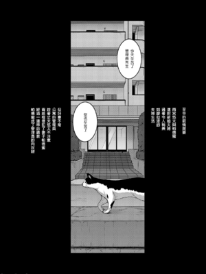 [だらぶち堂 (だらぶち)]摘マレタ異国ノ華 Ⅰ~Ⅴ+設定・没ページ集[中国翻訳][疏碼][禁漫漢化組、LibraX个人漢化]_124