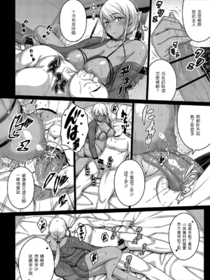 [だらぶち堂 (だらぶち)]摘マレタ異国ノ華 Ⅰ~Ⅴ+設定・没ページ集[中国翻訳][疏碼][禁漫漢化組、LibraX个人漢化]_128