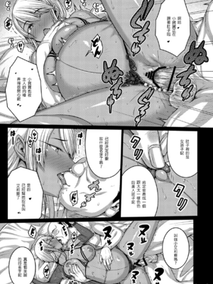 [だらぶち堂 (だらぶち)]摘マレタ異国ノ華 Ⅰ~Ⅴ+設定・没ページ集[中国翻訳][疏碼][禁漫漢化組、LibraX个人漢化]_131