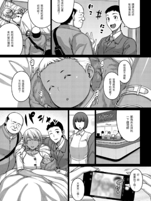 [だらぶち堂 (だらぶち)]摘マレタ異国ノ華 Ⅰ~Ⅴ+設定・没ページ集[中国翻訳][疏碼][禁漫漢化組、LibraX个人漢化]_137