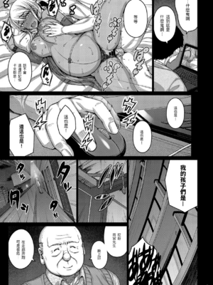 [だらぶち堂 (だらぶち)]摘マレタ異国ノ華 Ⅰ~Ⅴ+設定・没ページ集[中国翻訳][疏碼][禁漫漢化組、LibraX个人漢化]_151