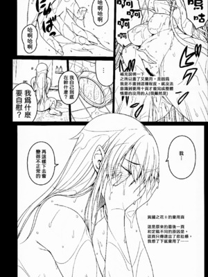 [だらぶち堂 (だらぶち)]摘マレタ異国ノ華 Ⅰ~Ⅴ+設定・没ページ集[中国翻訳][疏碼][禁漫漢化組、LibraX个人漢化]_156