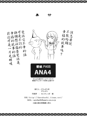 [だらぶち堂 (だらぶち)]摘マレタ異国ノ華 Ⅰ~Ⅴ+設定・没ページ集[中国翻訳][疏碼][禁漫漢化組、LibraX个人漢化]_167