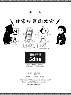 [だらぶち堂 (だらぶち)]摘マレタ異国ノ華 Ⅰ~Ⅴ+設定・没ページ集[中国翻訳][疏碼][禁漫漢化組、LibraX个人漢化]_168