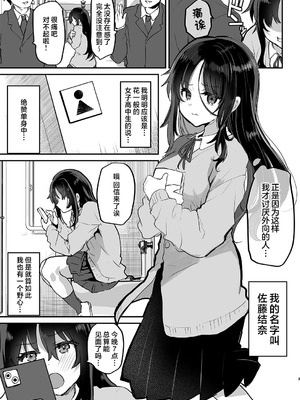 [しまじや (しまじ)] 陰キャパパ活ゆーなちゃん 巨乳オナニー中毒の処女 中出し生ハメにハマる♥｜阴角爸爸活结奈酱 巨乳自慰中毒处女 沉迷无套内射色色♥ [中国翻訳] [DL版]_03