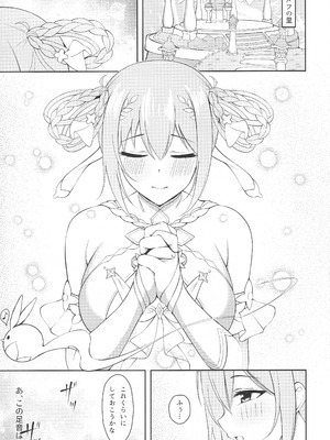 (C106) [アスノ華咲ク (明日華らやる)] ユイ×コス3 -儀装束篇- (プリンセスコネクト!Re：Dive)_02