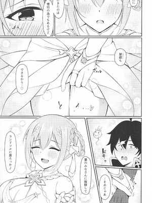 (C106) [アスノ華咲ク (明日華らやる)] ユイ×コス3 -儀装束篇- (プリンセスコネクト!Re：Dive)_04