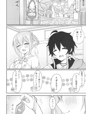 (C106) [アスノ華咲ク (明日華らやる)] ユイ×コス3 -儀装束篇- (プリンセスコネクト!Re：Dive)_05