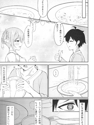 (C106) [アスノ華咲ク (明日華らやる)] ユイ×コス3 -儀装束篇- (プリンセスコネクト!Re：Dive)_06