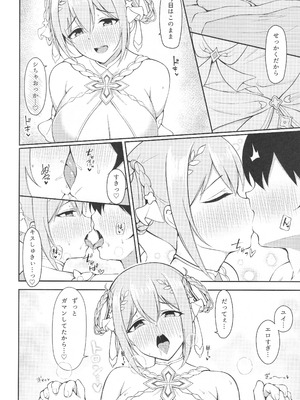 (C106) [アスノ華咲ク (明日華らやる)] ユイ×コス3 -儀装束篇- (プリンセスコネクト!Re：Dive)_07