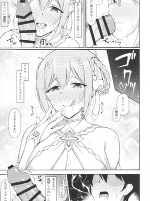 (C106) [アスノ華咲ク (明日華らやる)] ユイ×コス3 -儀装束篇- (プリンセスコネクト!Re：Dive)_12