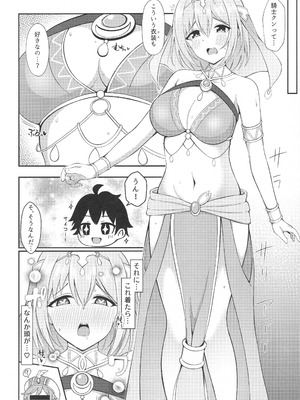 (C106) [アスノ華咲ク (明日華らやる)] ユイ×コス3 -儀装束篇- (プリンセスコネクト!Re：Dive)_23