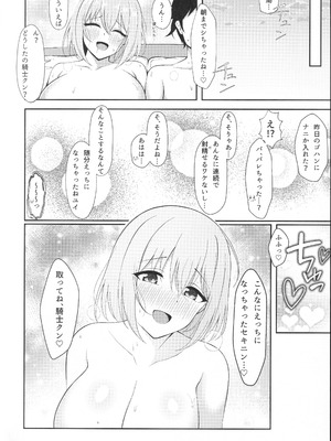 (C106) [アスノ華咲ク (明日華らやる)] ユイ×コス3 -儀装束篇- (プリンセスコネクト!Re：Dive)_37