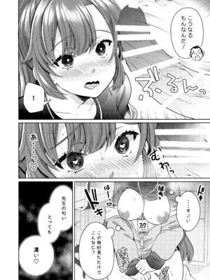 (ブルーマーケット15) [さこだ (さこだ♂)] 復刻体操服が極薄になってて誘ってるとしか思えない (ブルーアーカイブ)_05