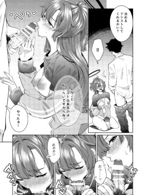 (ブルーマーケット15) [さこだ (さこだ♂)] 復刻体操服が極薄になってて誘ってるとしか思えない (ブルーアーカイブ)_06