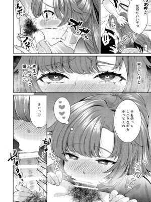 (ブルーマーケット15) [さこだ (さこだ♂)] 復刻体操服が極薄になってて誘ってるとしか思えない (ブルーアーカイブ)_07