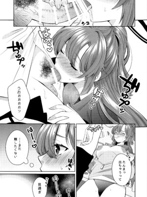 (ブルーマーケット15) [さこだ (さこだ♂)] 復刻体操服が極薄になってて誘ってるとしか思えない (ブルーアーカイブ)_08