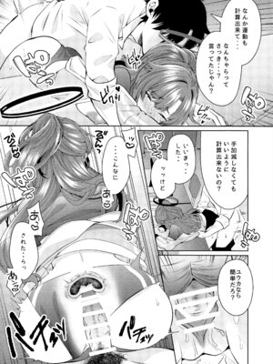 (ブルーマーケット15) [さこだ (さこだ♂)] 復刻体操服が極薄になってて誘ってるとしか思えない (ブルーアーカイブ)_12