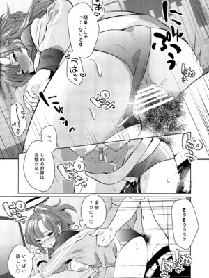 (ブルーマーケット15) [さこだ (さこだ♂)] 復刻体操服が極薄になってて誘ってるとしか思えない (ブルーアーカイブ)_13