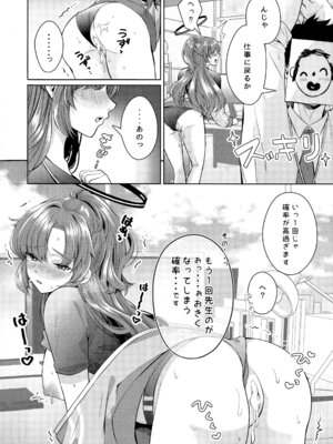 (ブルーマーケット15) [さこだ (さこだ♂)] 復刻体操服が極薄になってて誘ってるとしか思えない (ブルーアーカイブ)_15