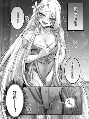 [NUH (森乃ばんび)] 男の子♂だよ！！〜ラプンツェル編〜 [黑暗月光石]_08