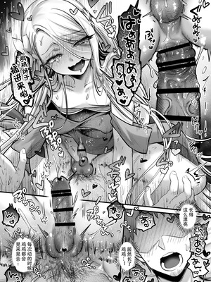 [NUH (森乃ばんび)] 男の子♂だよ！！〜ラプンツェル編〜 [黑暗月光石]_14