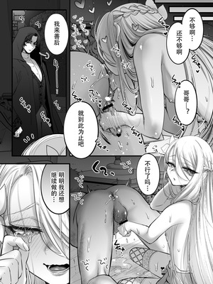 [NUH (森乃ばんび)] 男の子♂だよ！！〜ラプンツェル編〜 [黑暗月光石]_24