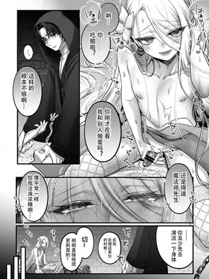 [NUH (森乃ばんび)] 男の子♂だよ！！〜ラプンツェル編〜 [黑暗月光石]_25