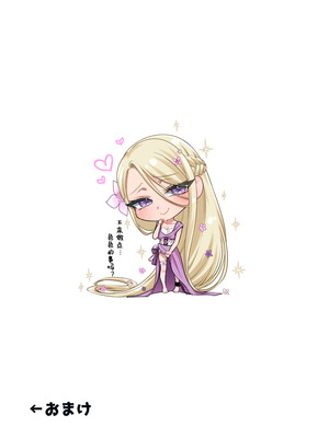 [NUH (森乃ばんび)] 男の子♂だよ！！〜ラプンツェル編〜 [黑暗月光石]_33