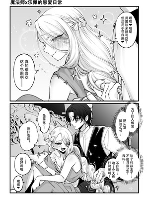 [NUH (森乃ばんび)] 男の子♂だよ！！〜ラプンツェル編〜 [黑暗月光石]_37