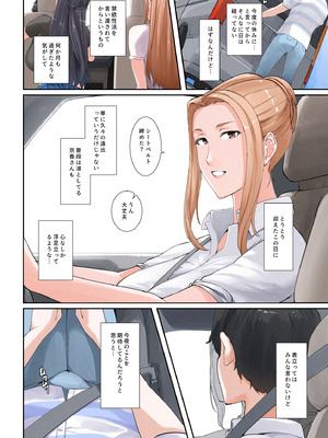 [NYPAON] いちゃらぶ (橘さん家ノ男性事情)_03