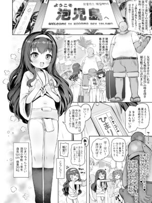 [しめったねこ] 泡児島へようこそ [DL版]_03