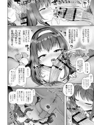 [しめったねこ] 泡児島へようこそ [DL版]_05