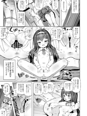 [しめったねこ] 泡児島へようこそ [DL版]_10